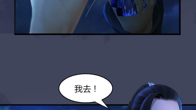第5话：森林异象