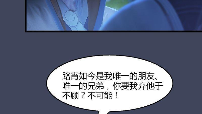 第5话：森林异象