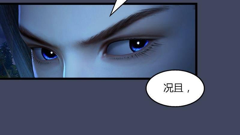 第5话：森林异象