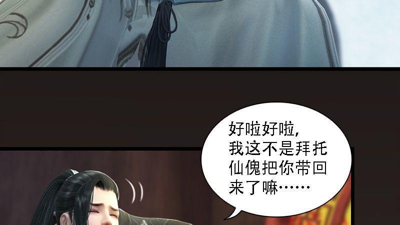 第62话：后事