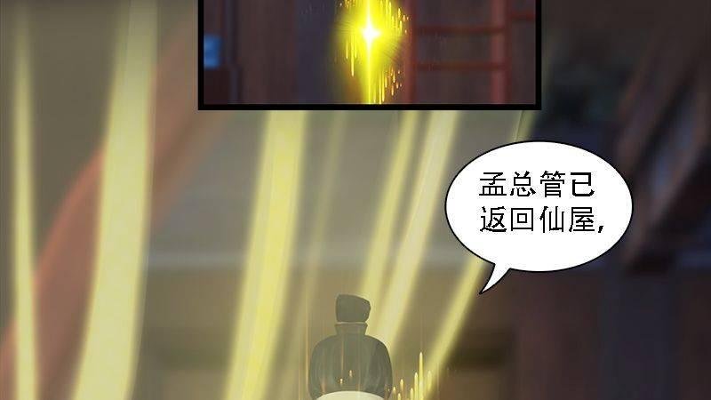 第62话：后事