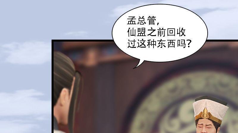 第62话：后事