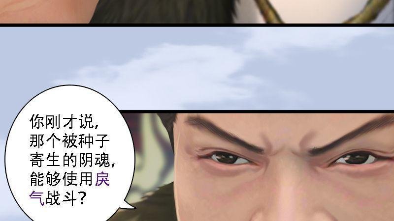 第62话：后事