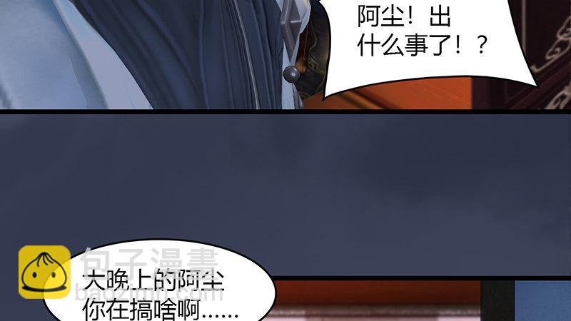 第64话：夜袭