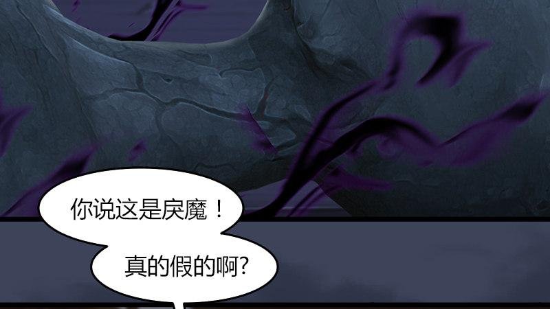 第65话：戾魔