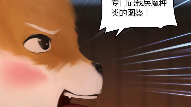 第65话：戾魔