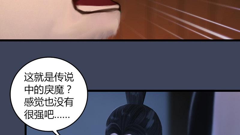 第65话：戾魔