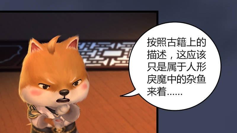 第65话：戾魔