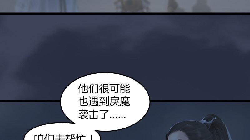 第65话：戾魔
