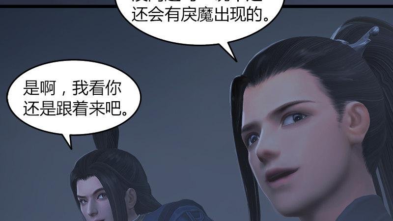 第65话：戾魔