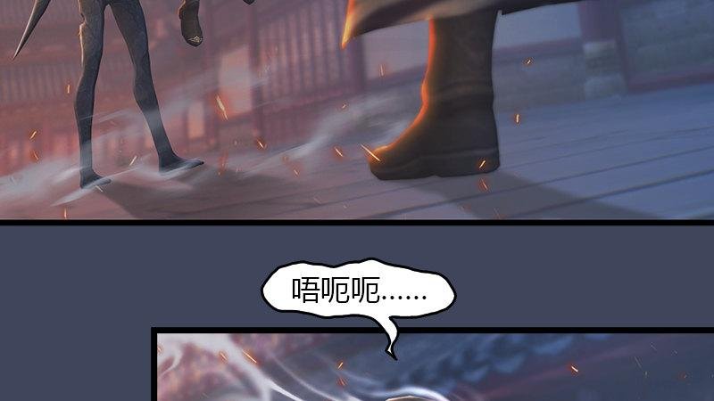 第67话：蹊跷