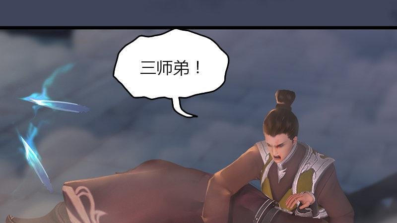 第67话：蹊跷