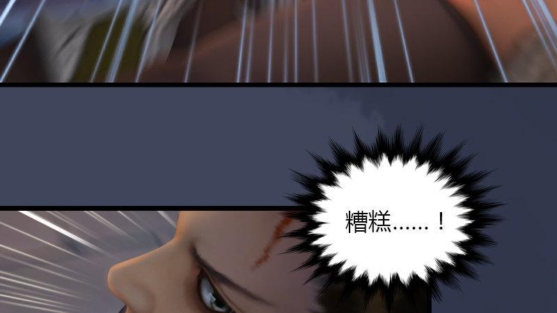 第67话：蹊跷