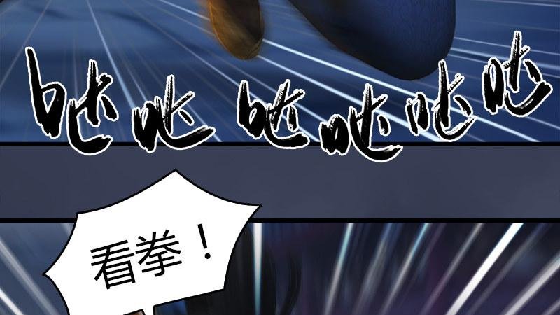 第67话：蹊跷