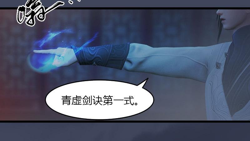 第67话：蹊跷