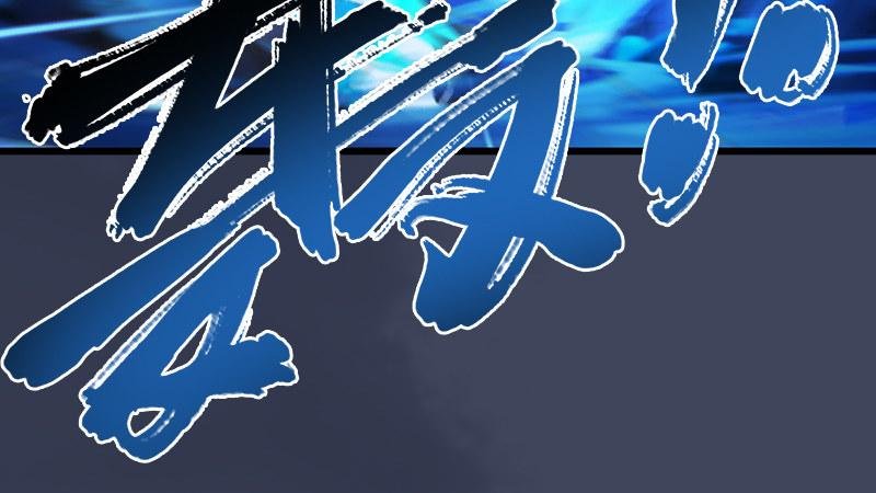 第67话：蹊跷