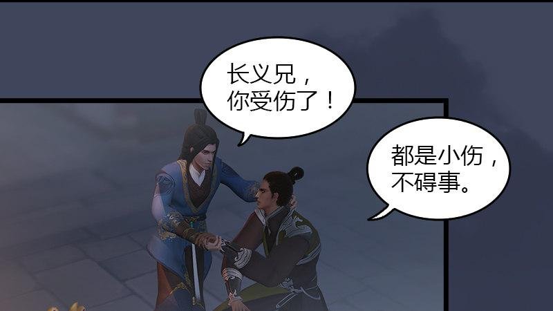 第67话：蹊跷