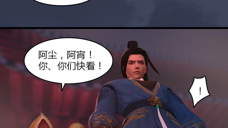 第67话：蹊跷