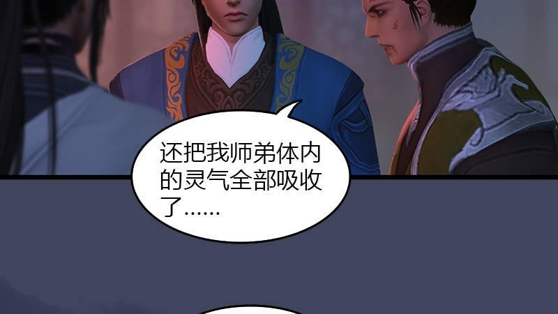 第67话：蹊跷