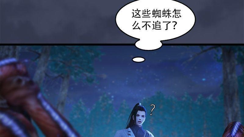 第6话：蜘蛛
