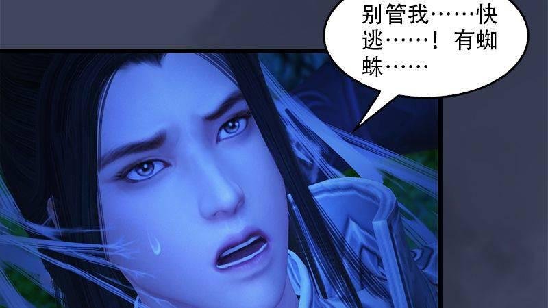 第6话：蜘蛛