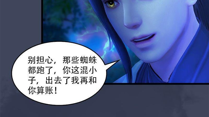 第6话：蜘蛛
