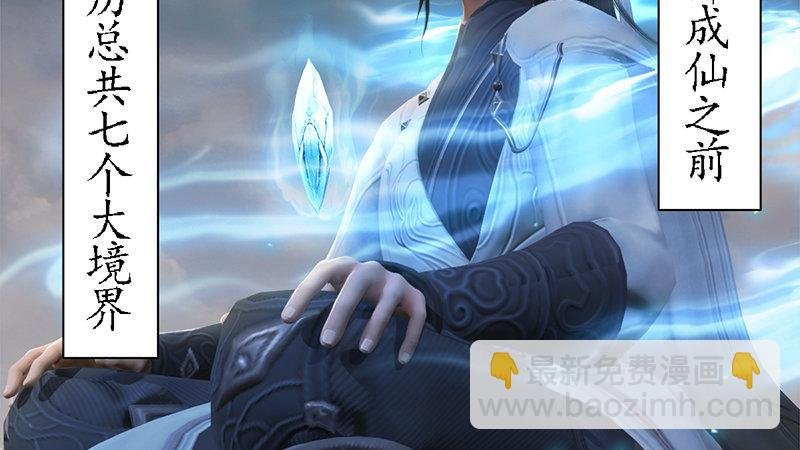 第69话：各方增援