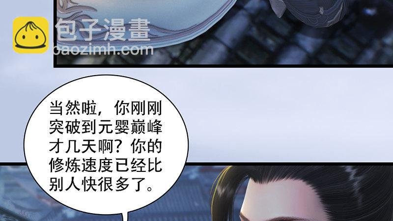 第69话：各方增援