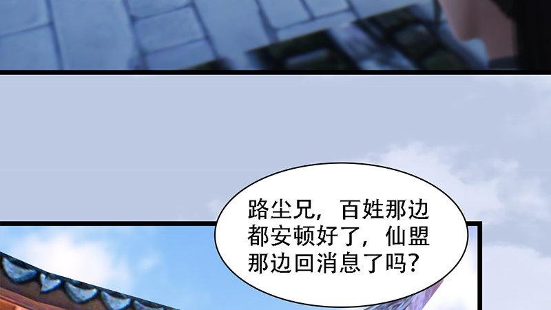 第69话：各方增援