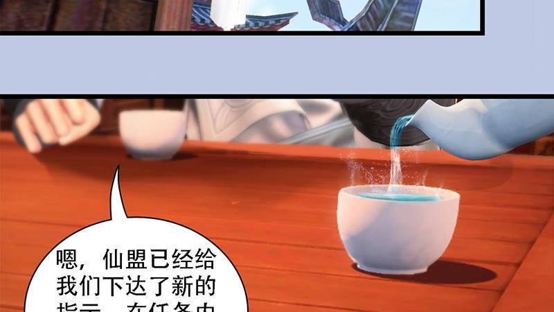 第69话：各方增援