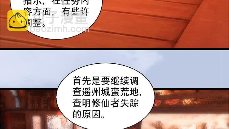 第69话：各方增援