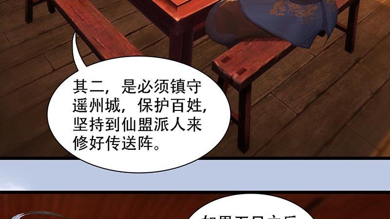 第69话：各方增援