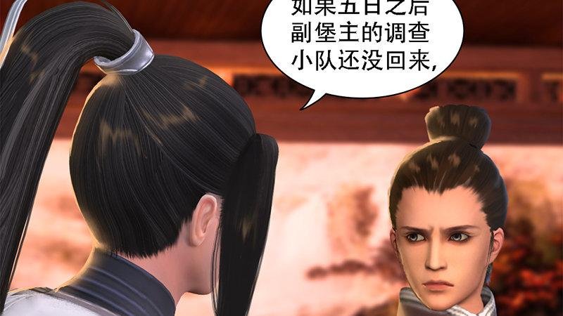 第69话：各方增援