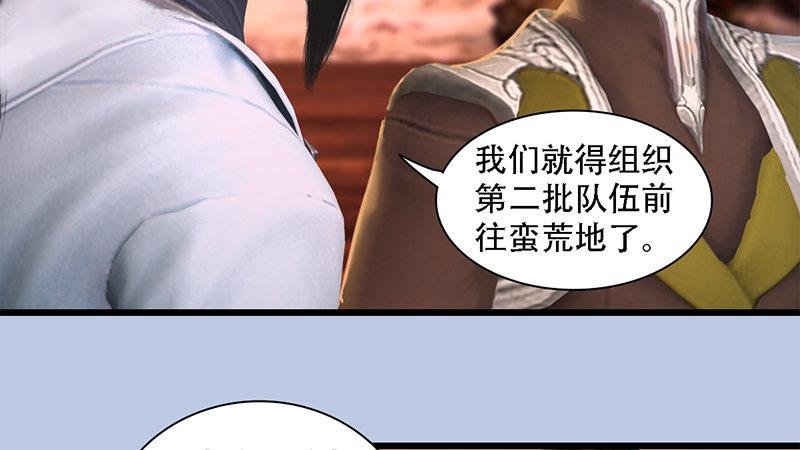 第69话：各方增援