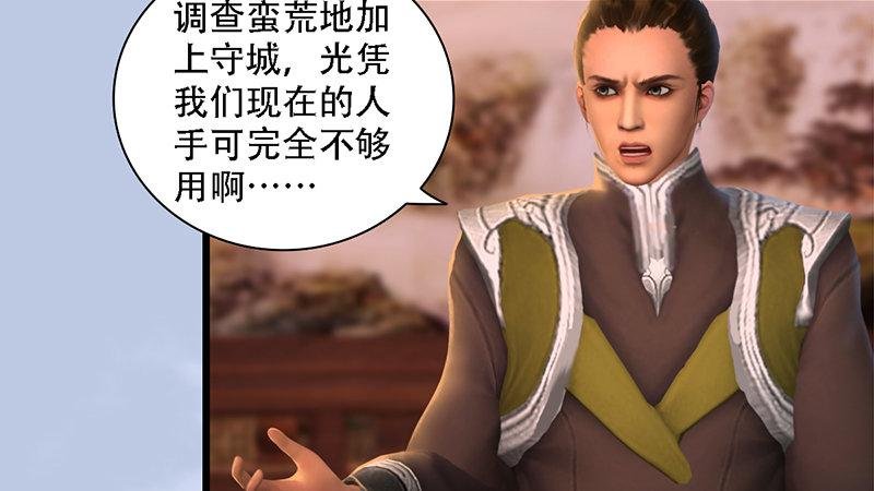 第69话：各方增援