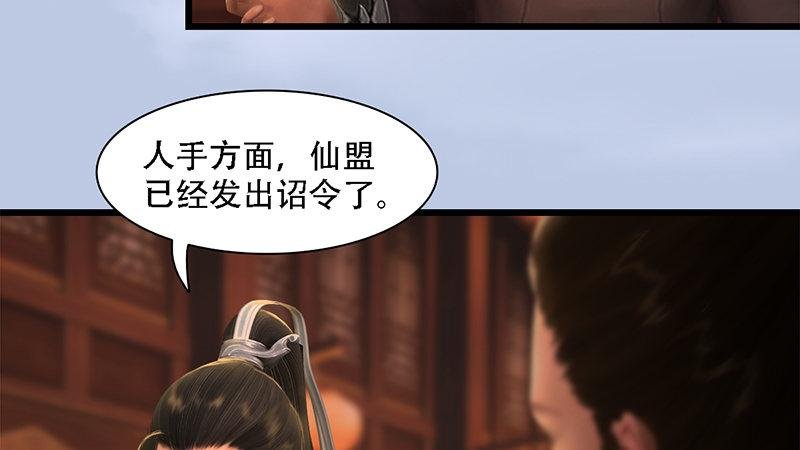 第69话：各方增援