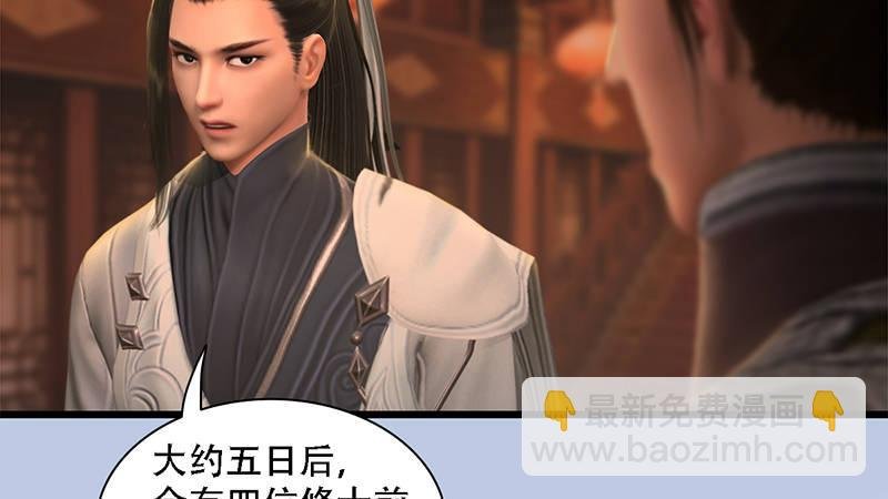 第69话：各方增援