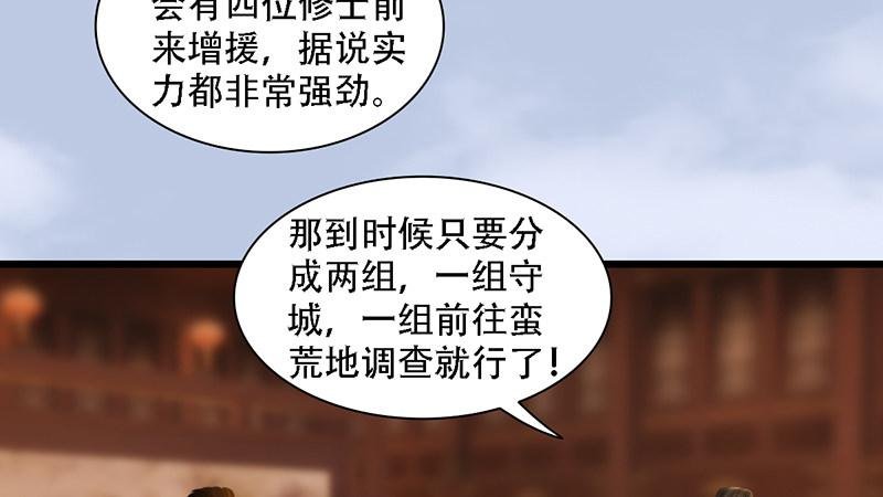 第69话：各方增援