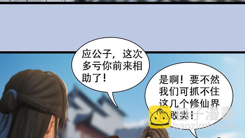 第69话：各方增援