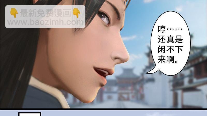 第69话：各方增援