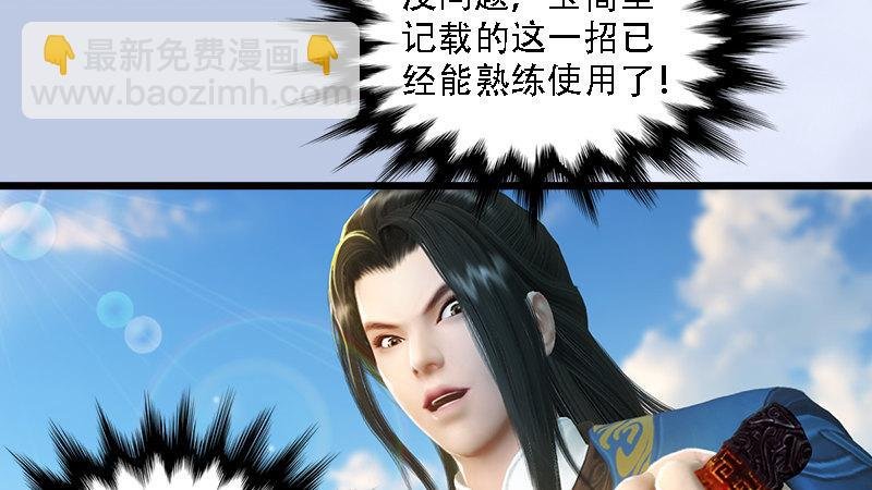 第70话：增援抵达