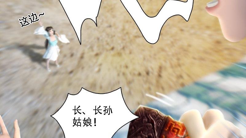 第70话：增援抵达