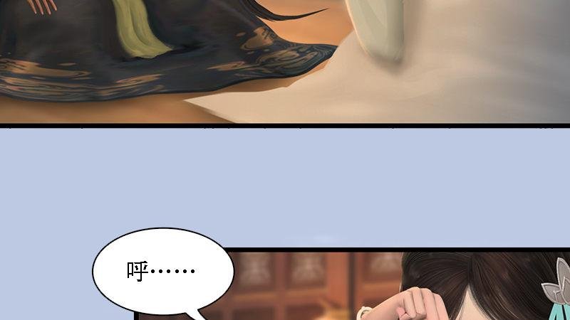 第71话：兵分两路
