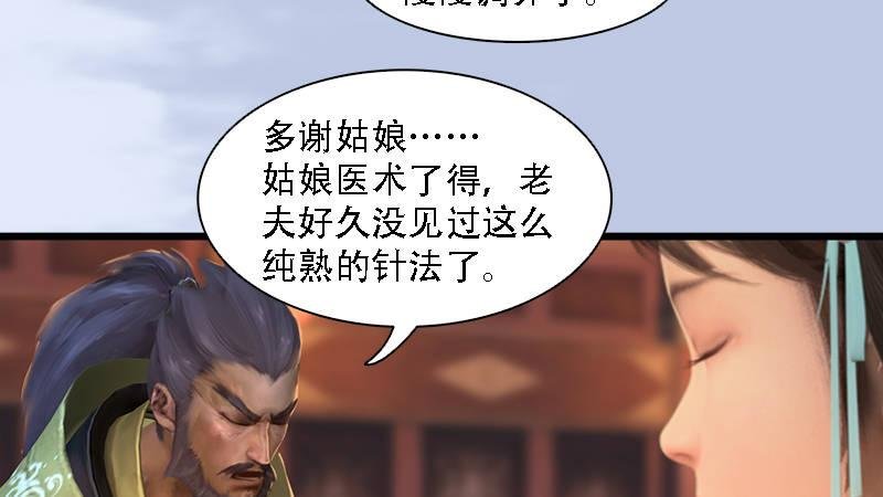 第71话：兵分两路