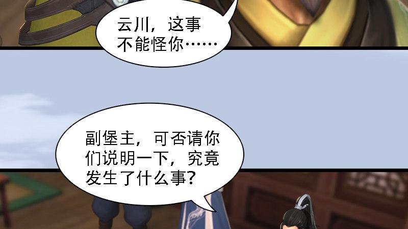 第71话：兵分两路