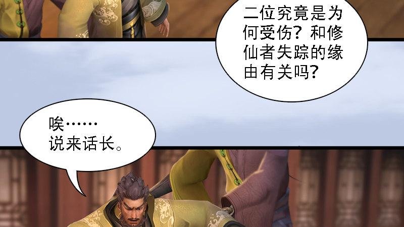 第71话：兵分两路