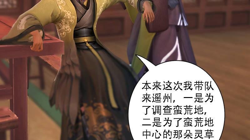 第71话：兵分两路