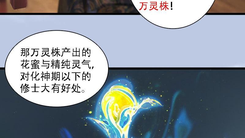 第71话：兵分两路