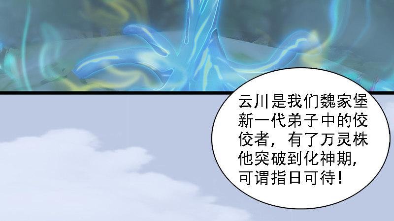 第71话：兵分两路