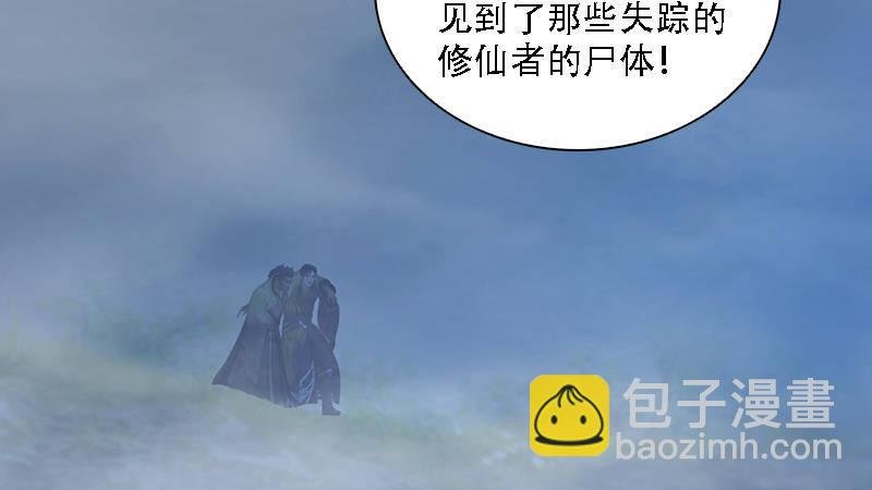 第71话：兵分两路